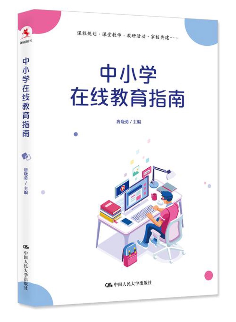 亲子教育