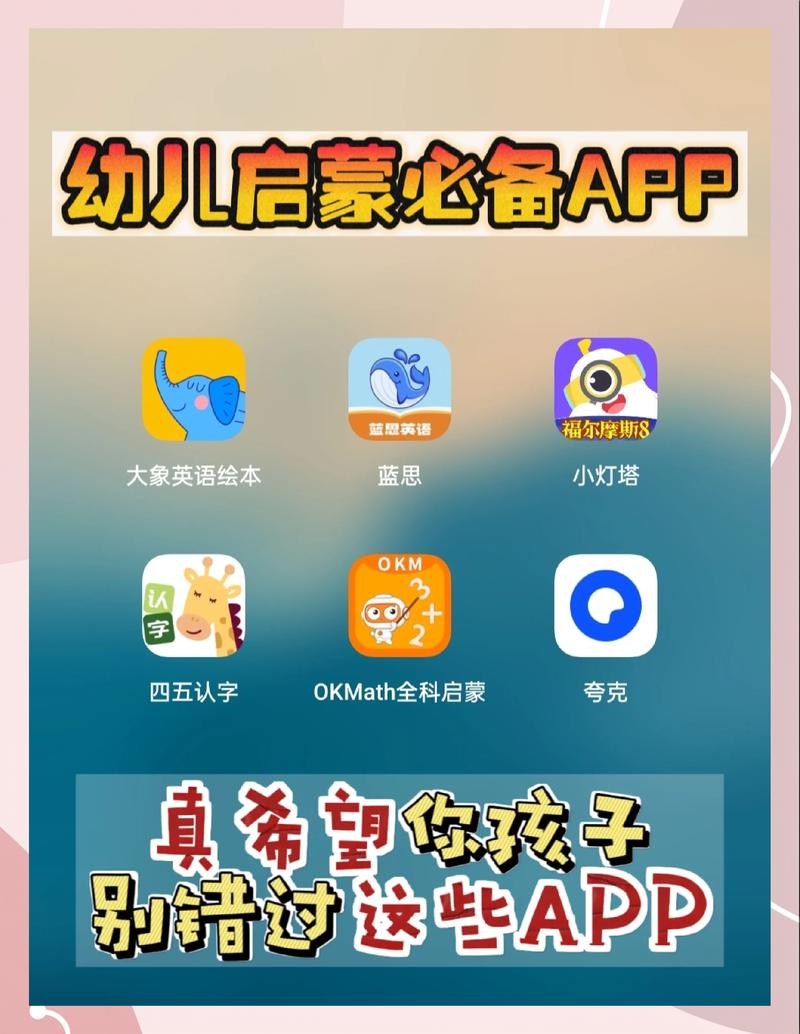 教育信息化转型:早教软件引领新潮流