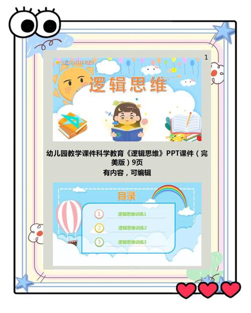 早教软件选择与使用技巧：为孩子打造智慧起点